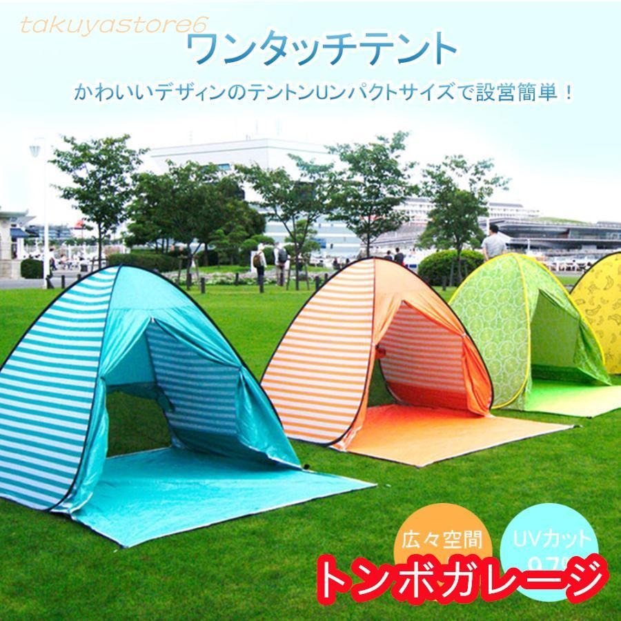 ビーチテントのおすすめ人気ランキング【2025年】 | マイベスト