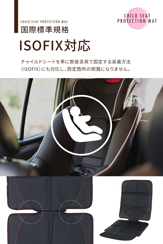チャイルドシート 保護マット 6