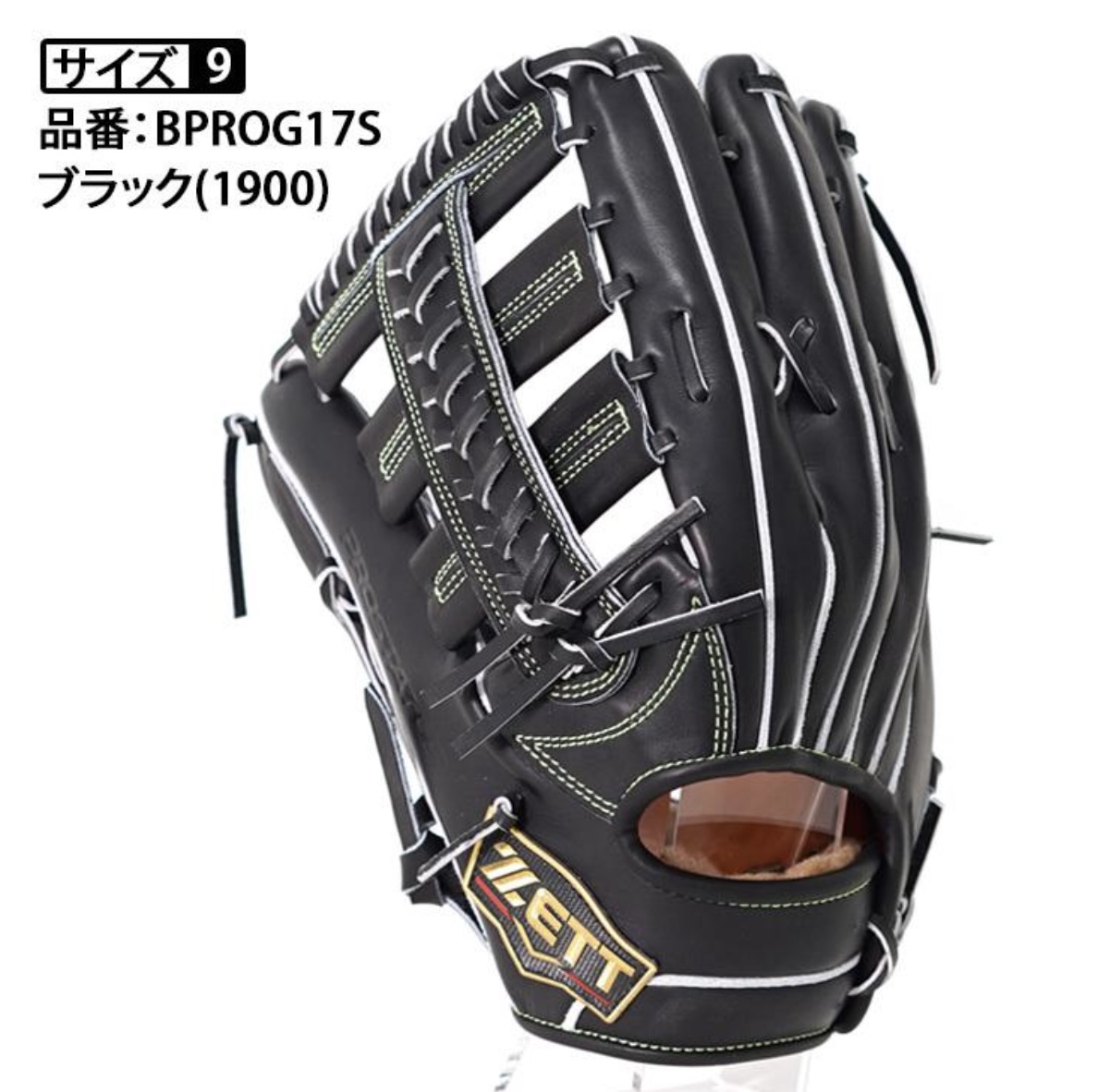 硬式グラブ 外野手用 5