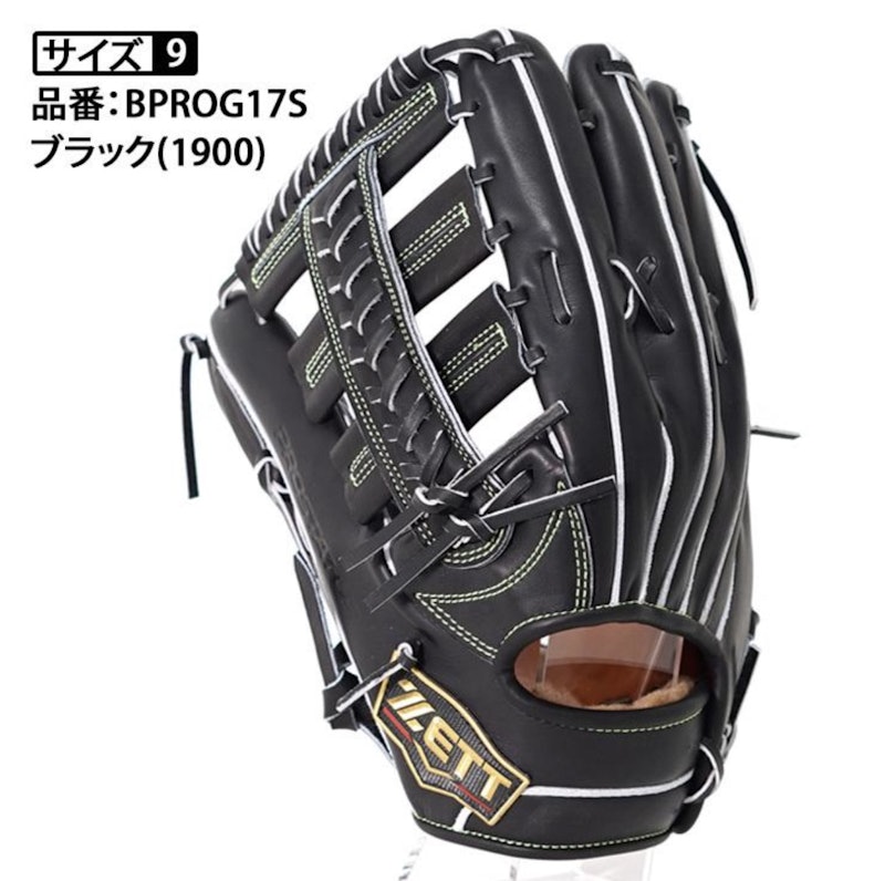 硬式グラブ 外野手用 5