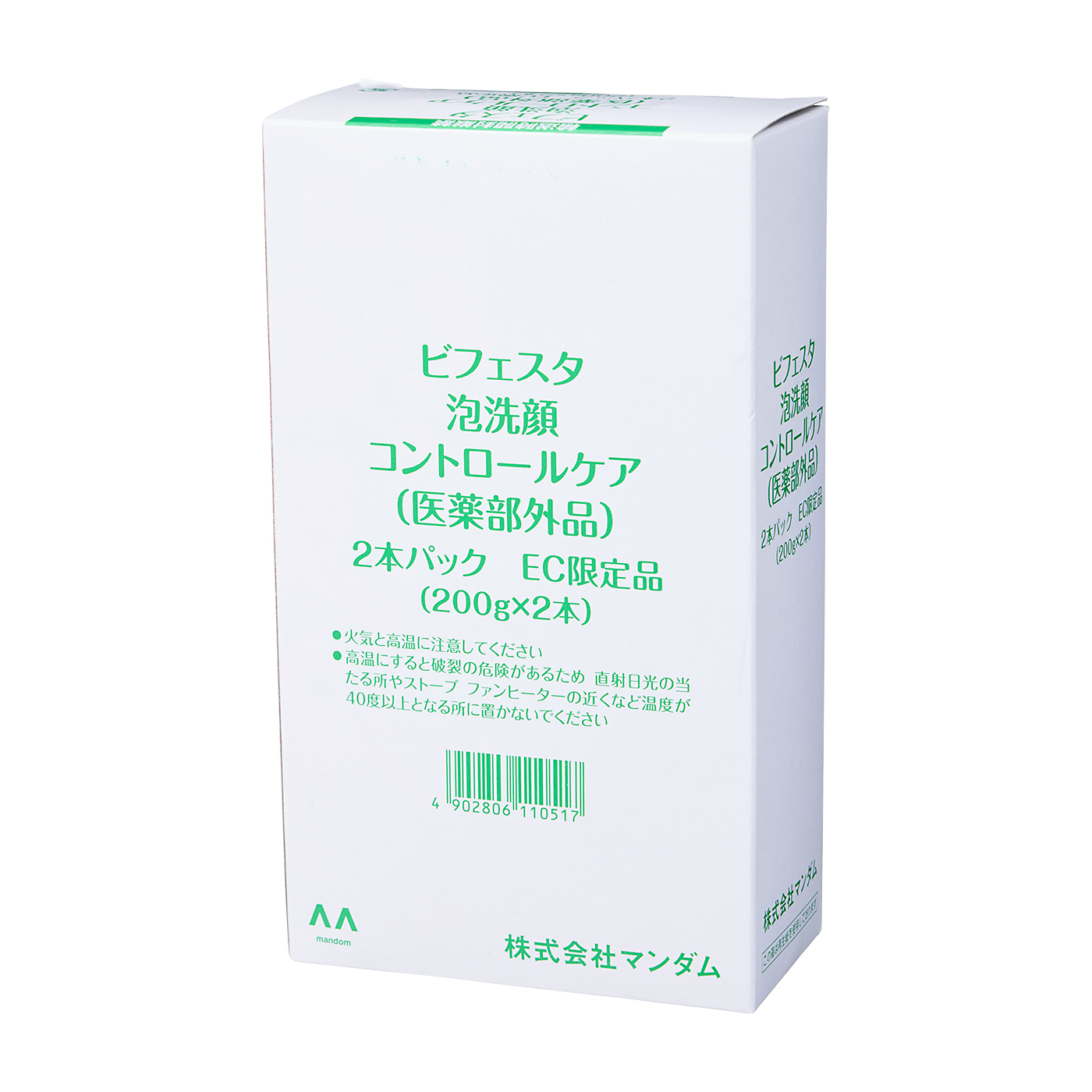 泡洗顔 コントロールケア 5