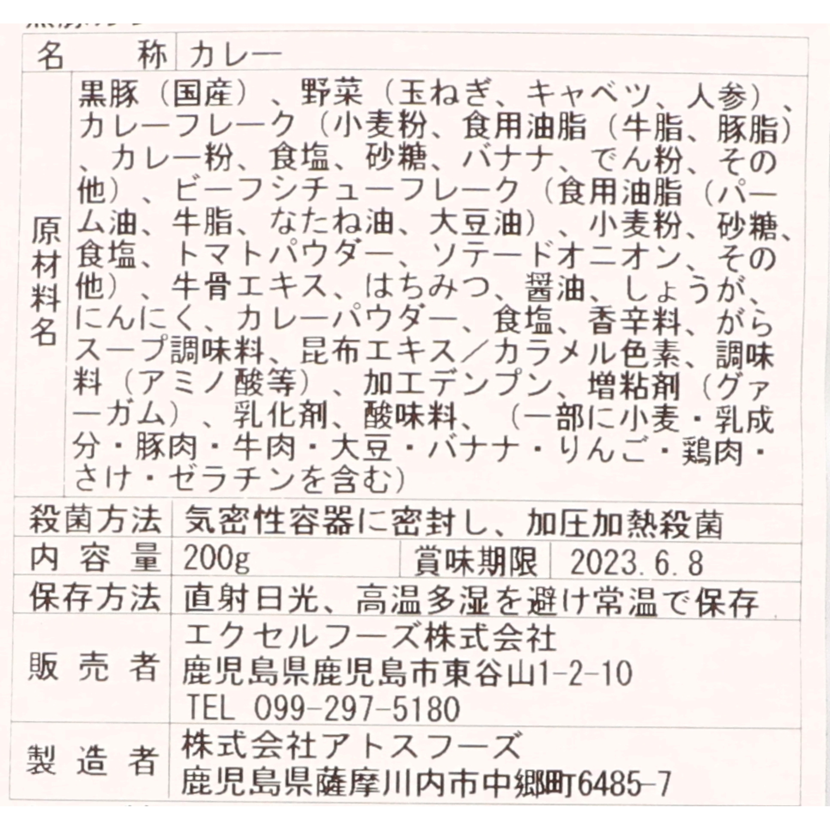 黒豚コロコロカリーを全54商品と比較！口コミや評判を実際に食べてレビューしました！ | mybest