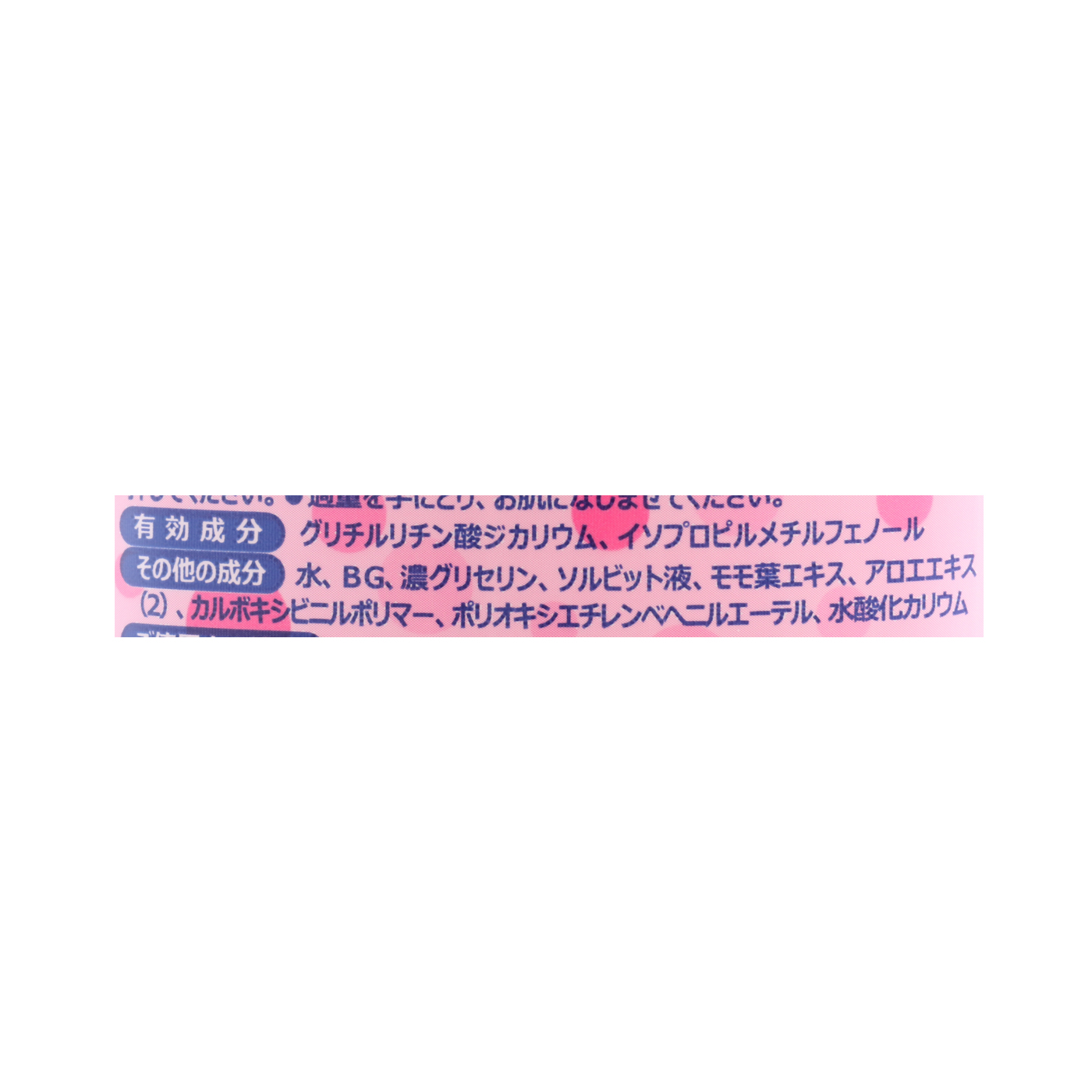 ベビー薬用あせもローション 3