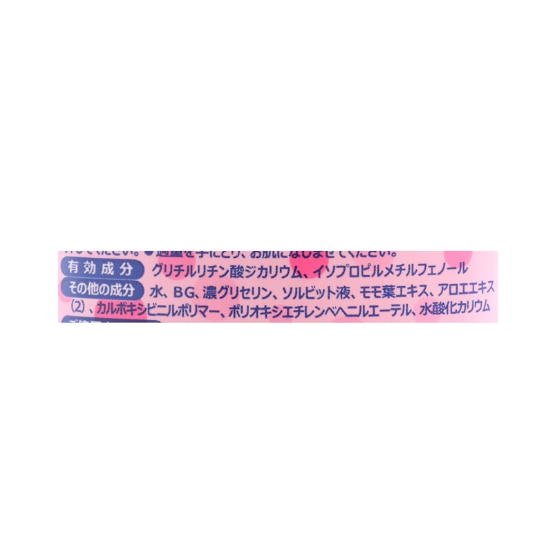 ベビー薬用あせもローション 3