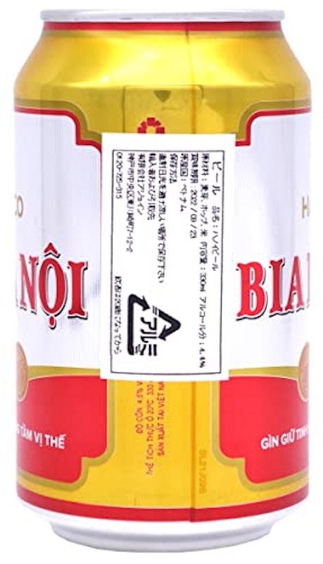 ハノイビール 2