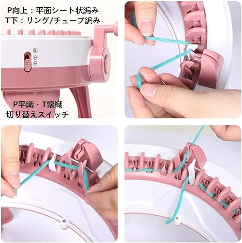 編み機 5