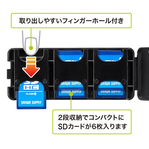 SDカードケース 6枚収納 2段 5
