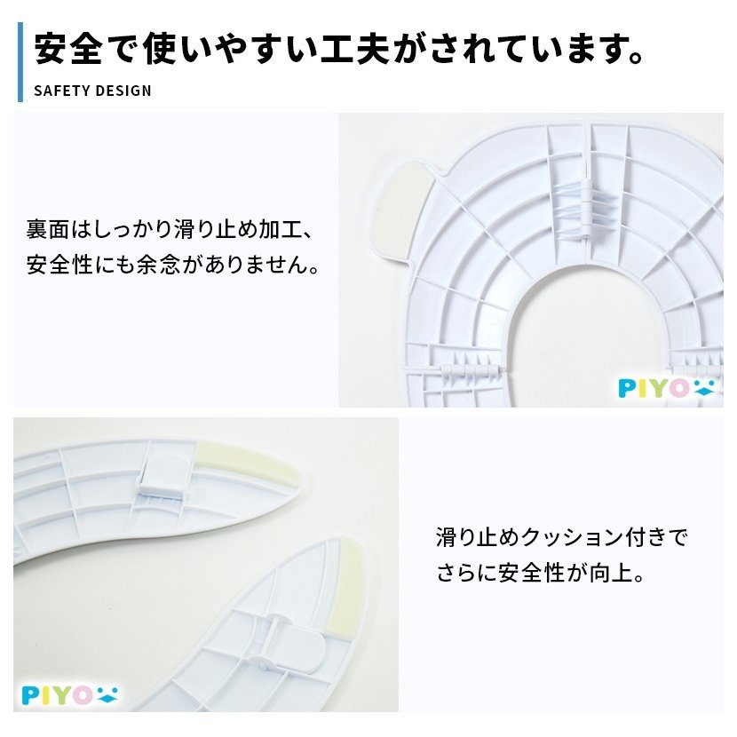 PIYO 折りたたみ式補助便座 4