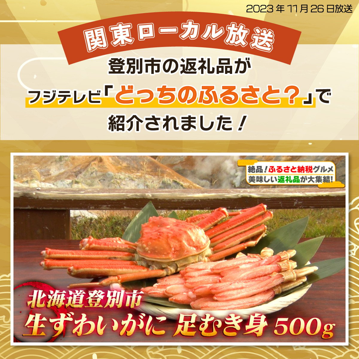 冷ボイルずわいがに 3