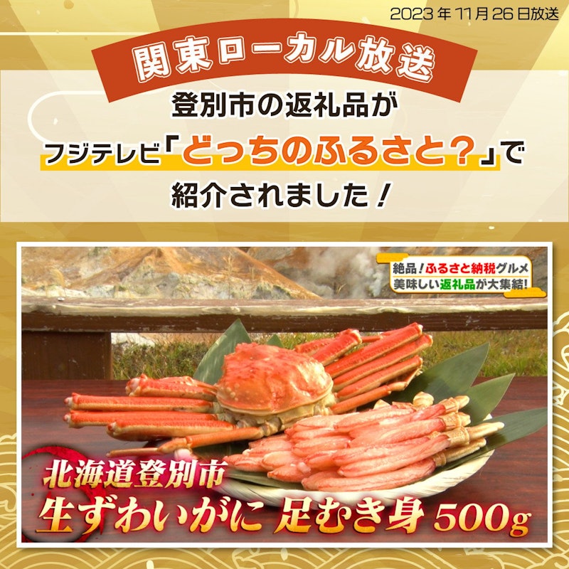 冷ボイルずわいがに 3