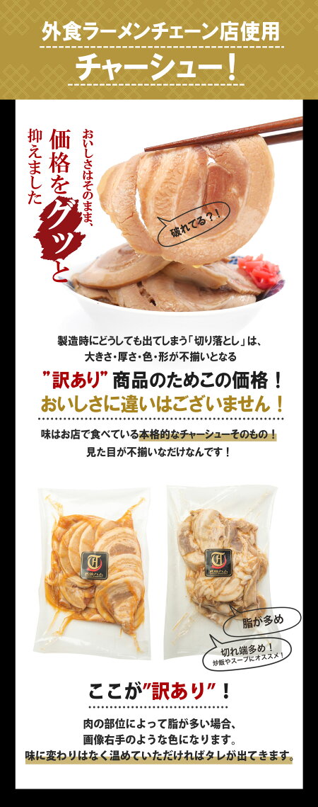 チャーシュー切り落とし 4