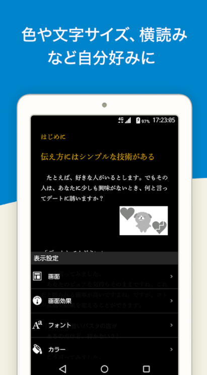 honto 5