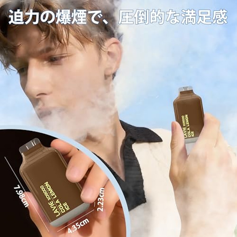 電子タバコ 5