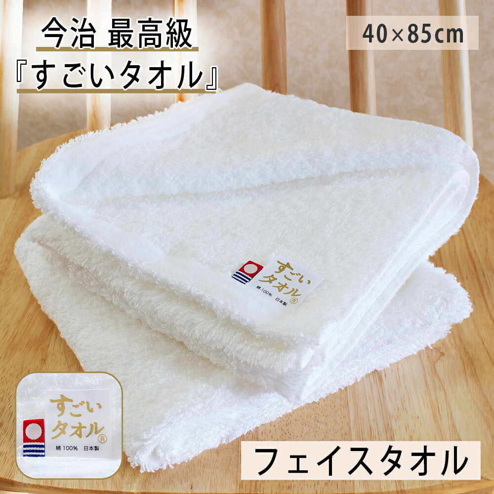 すごいタオル 1