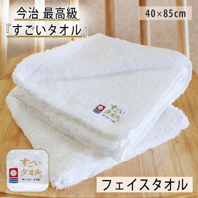 すごいタオル 1