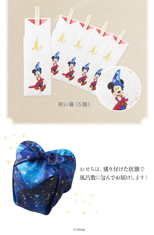 おせち・三段重「ファンタジア」 21