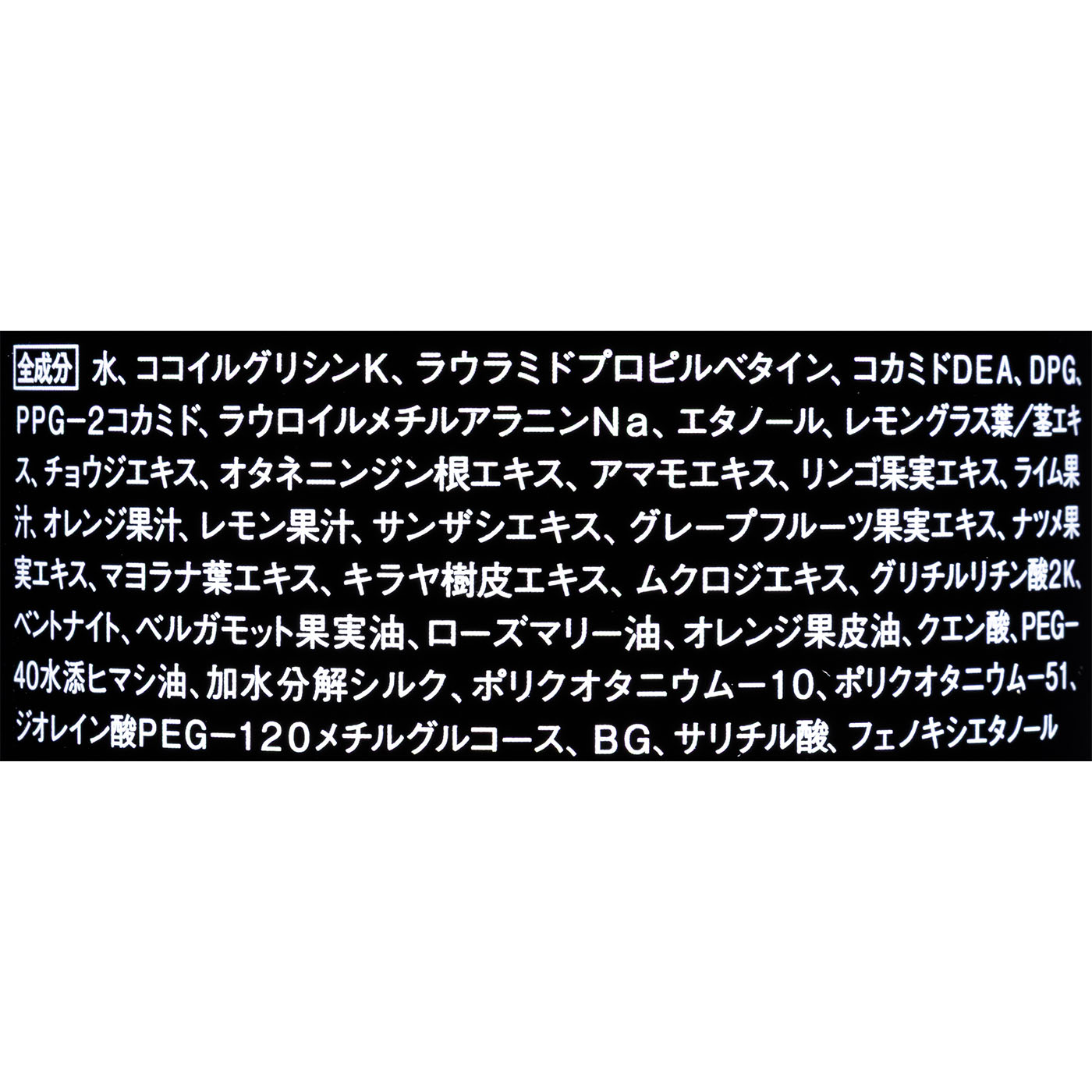 ボタニカル スカルプ＆ヘアシャンプー 2
