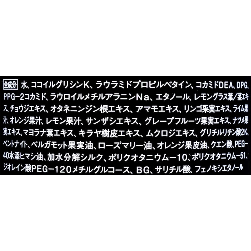 ボタニカル スカルプ&ヘアシャンプー 2
