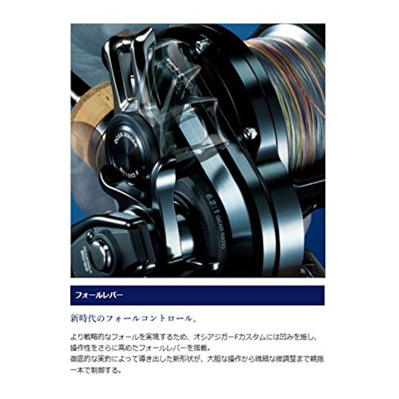 オシアジガー Fカスタム 2000NRHG 2