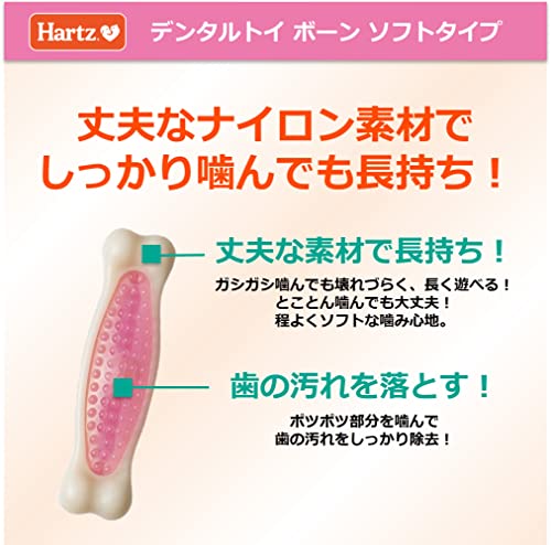 デンタルトイ ボーン ソフトタイプ 4