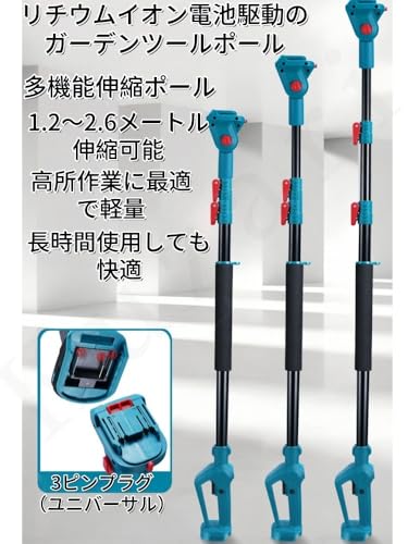 伸縮式アルミ合金製高所剪定ばさみ 3