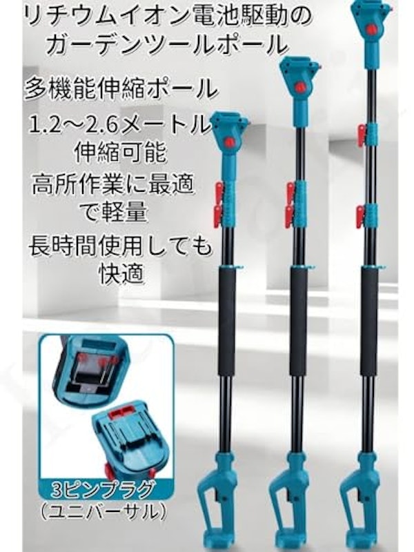 伸縮式アルミ合金製高所剪定ばさみ 3