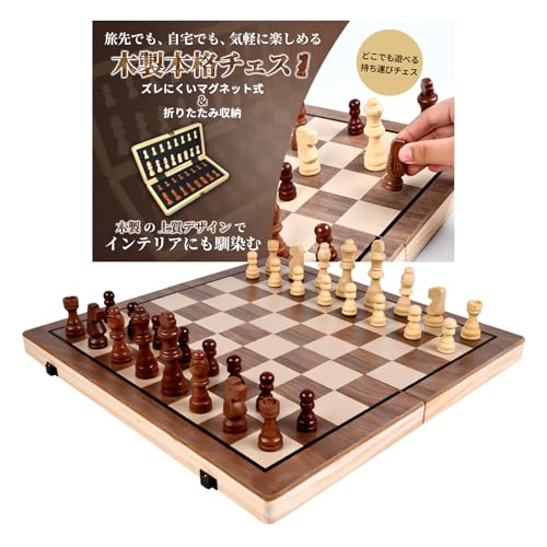 チェス 1
