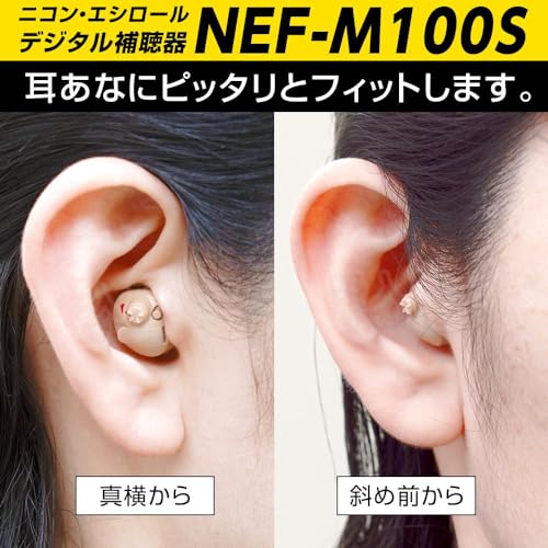 耳あな型デジタル補聴器  3