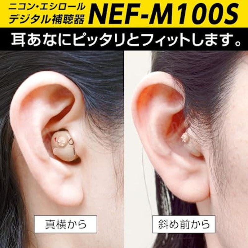 耳あな型デジタル補聴器 3