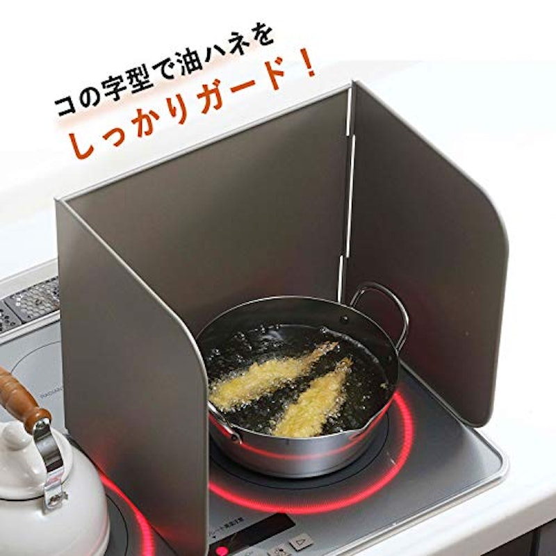 サッとその場で 油はねガード 2