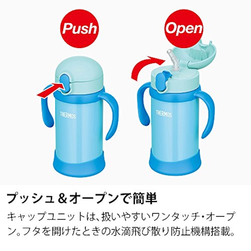 まほうびんのベビーストローマグ 3