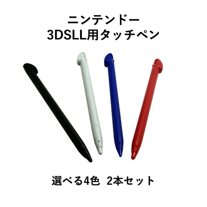 3DS用タッチペンのおすすめ人気ランキング【2026年6月】 3