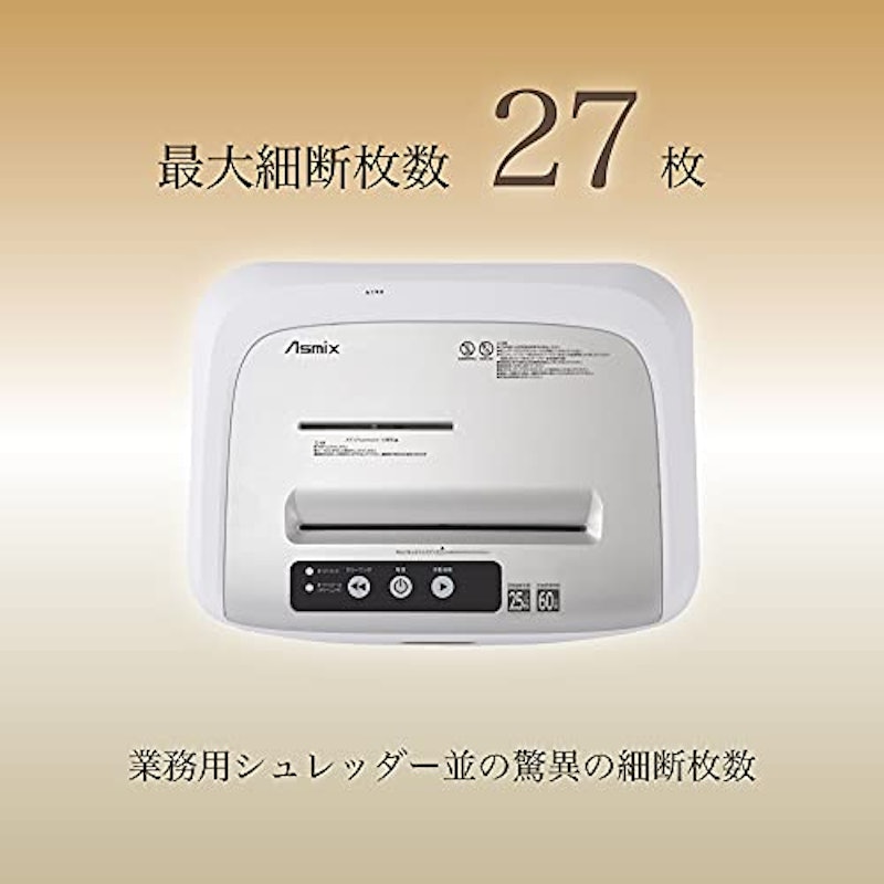 シュレッダー 5