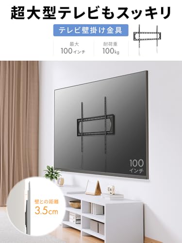 壁掛けテレビ金具  2