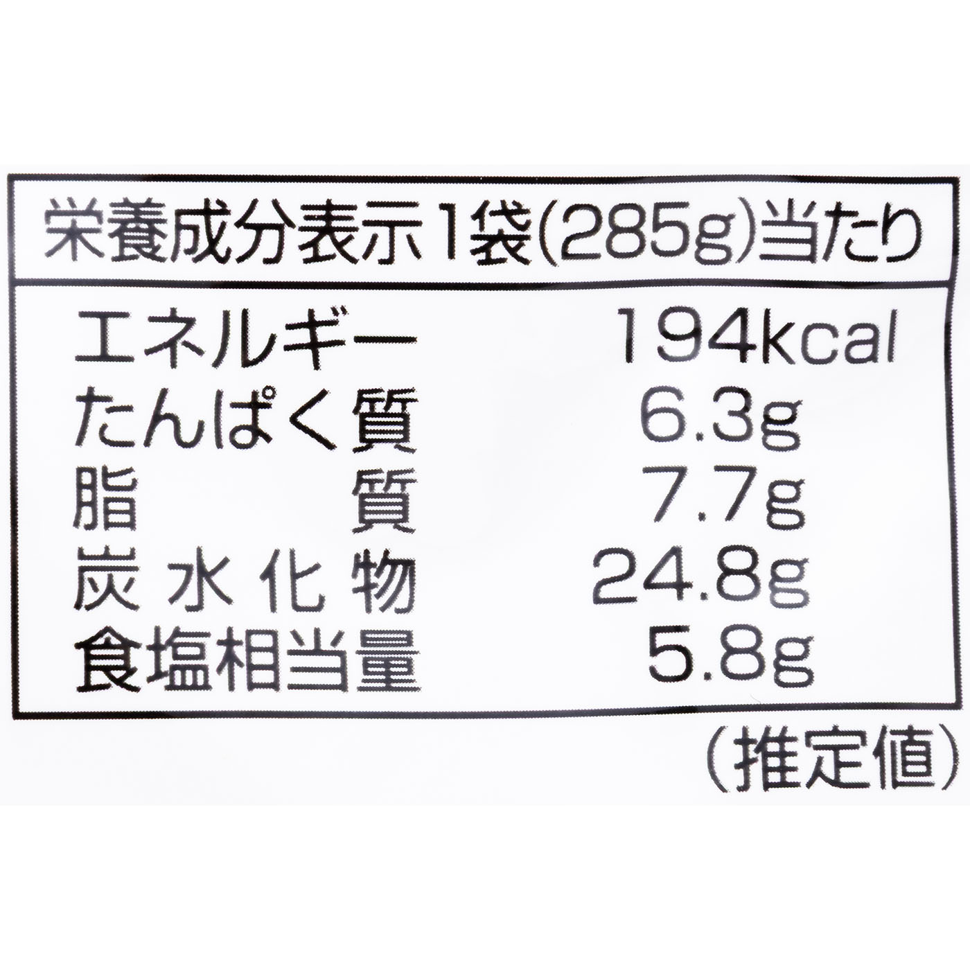 ミートソース285 5