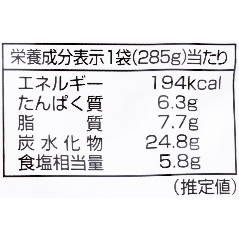 ミートソース285 5