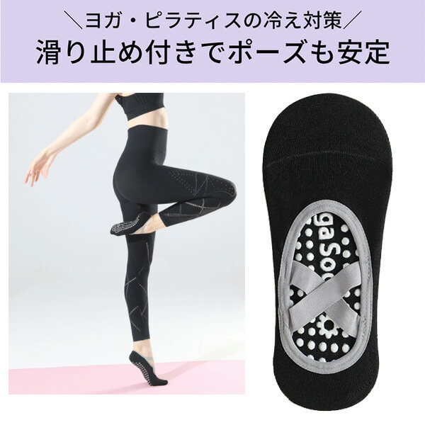 グリップソックス3足セット 3