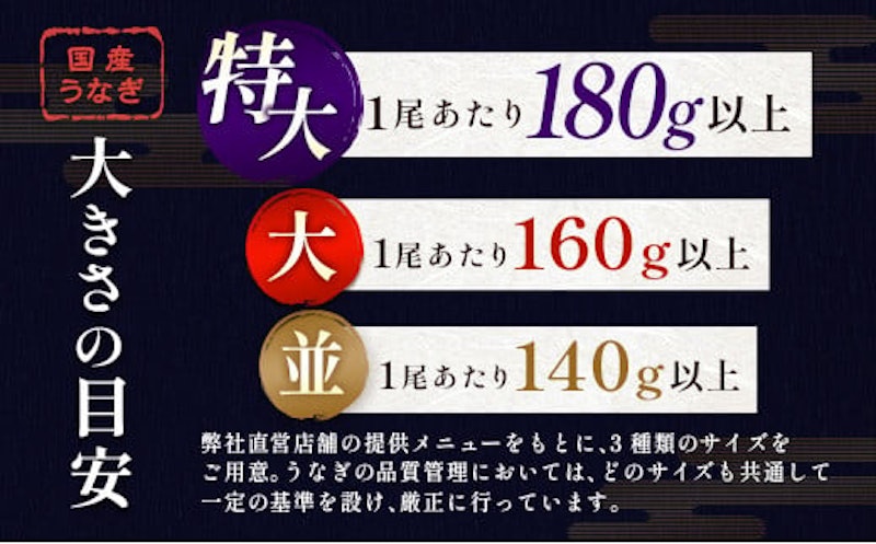 国産うなぎ蒲焼 5