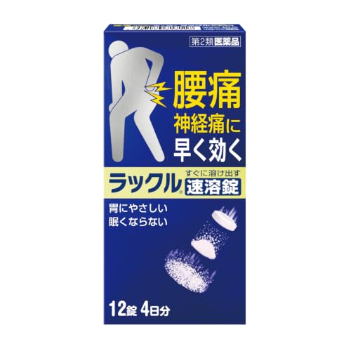 肩こりに効く飲み薬のおすすめ人気ランキング【2026年10月】 4