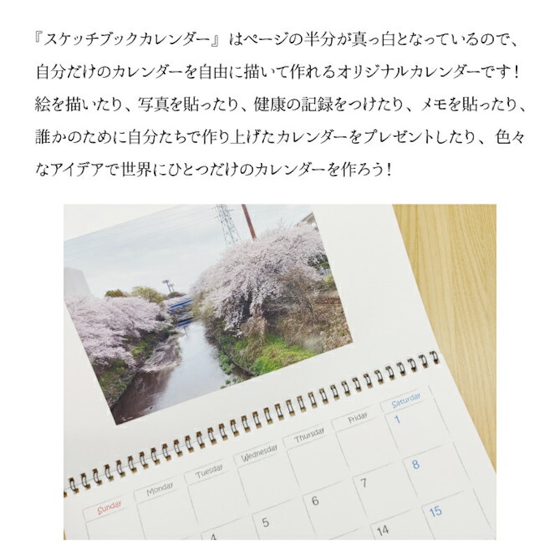スケッチブックカレンダー 2