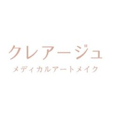 クレアージュ クレアージュ東京 眉毛アートメイク 1