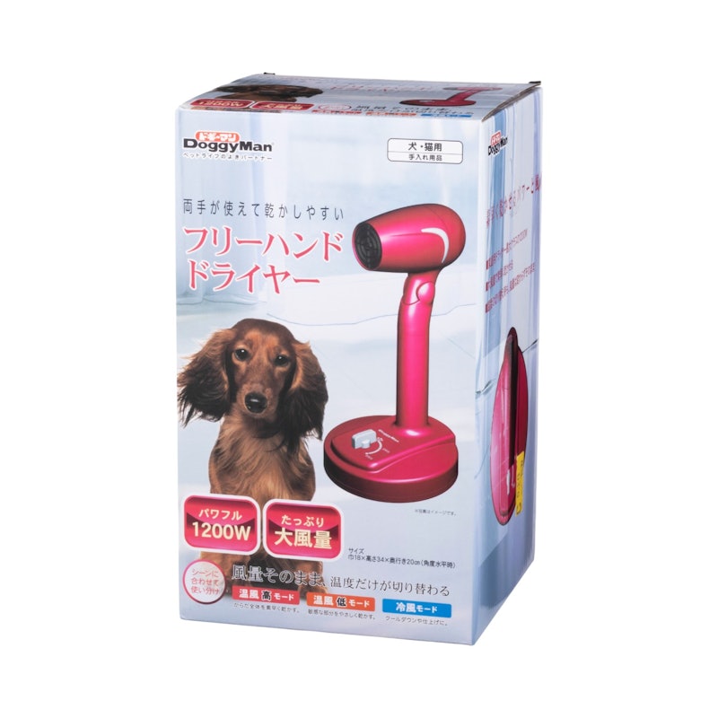 フリーハンドドライヤー 3