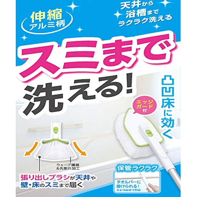伸縮アルミ柄バスブラシ ロング 5