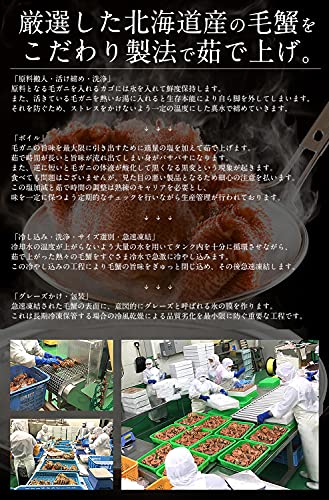 北海道産 毛ガニ 6