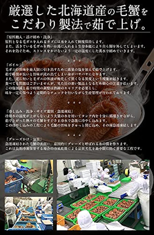 北海道産 毛ガニ 6
