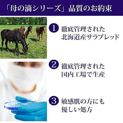 母の滴 クリーム 6