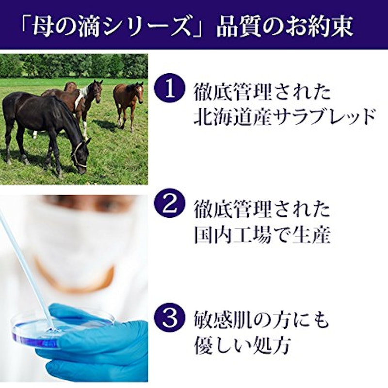 母の滴 クリーム 6