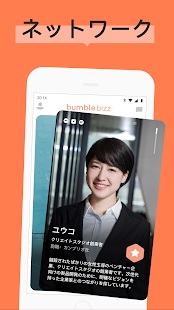 Bumble 4