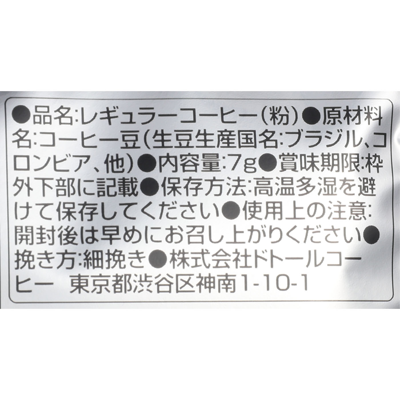 ドリップパック アロマブレンド 3
