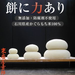 21年 鏡餅のおすすめ人気ランキング10選 Mybest